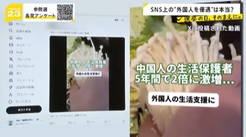TBS「外国人の優遇って本当？中国人の生活保護が５年間で２倍になってるなんてデマだよ！これだけしかいないよ！！！」←多すぎだろと話題に