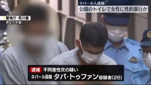 【東京】ネパール人が飲食店から出てきた女性を肩にかついでトイレに連れ込み性的暴行