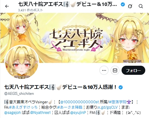 登録者数１３万人の女性Vtuberさん　ナニカをやりすぎて収益１２０万円と共にBANされてしまう