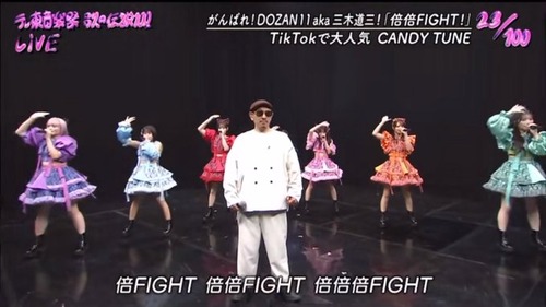 三木道三「一生一緒にいてくれや」100連続歌唱という神企画　CANDY TUNEとのコラボが最高潮すぎると話題にｗｗｗｗｗｗｗｗｗｗｗｗ