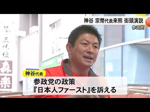 毎日新聞が切り取り報道で炎上させようとしている「高齢の女性は子ども産めない」発言について参政党・神谷代表　日和らずに演説でやり返す