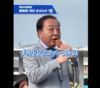 立憲民主党「チルドレンファースト」←子供の扶養控除を削って増税しておいてふざけるなと炎上