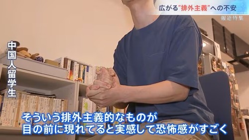 TBS報道特集さん　日本人ファーストを批判するつもりが中国人への月額１８万円の給付金等を知らなかった層にバラしてしまい逆効果となり炎上中