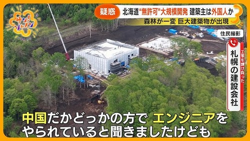 【岸田の宝】中国人達が北海道に東京ドーム13個分の土地を買い占め『中国村』を建設する構想…不動産販売と帰化申請をセットで販売予定