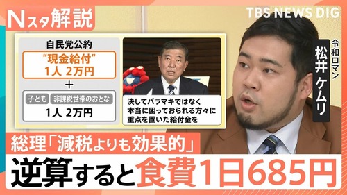 自民党・公明党「ほーいこれ現金2万円ねw足りなければまた配るよwww」←これで票が集まるという事実