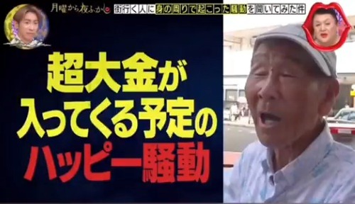 【ハッピー騒動】月曜から夜ふかしでガチで危険な状況のおじいさん　見つかる
