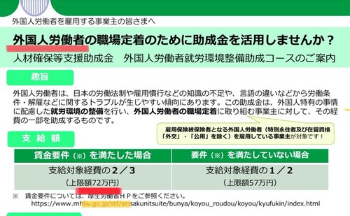 うちの職場では日本人パートが社員になる事を希望してもなれませんフルタイムもなれません 　だけど来月、完全未経験の外国人が 社員としてやってきます