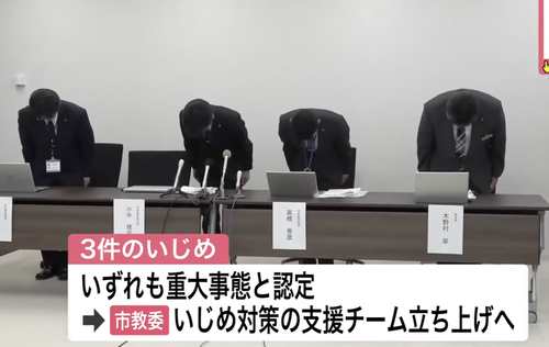 【北海道】網走市教育委員会が『いじめ』として公表した内容←ガチの性犯罪だと話題に