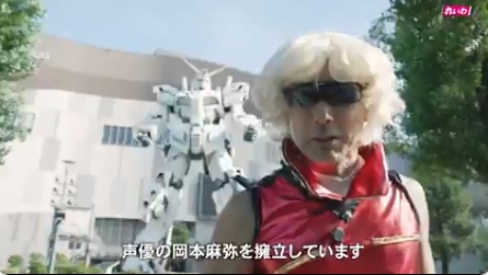 【れいわ】声優・岡本麻弥と山本太郎がガンダムを政治利用してサンライズにガチギレされる