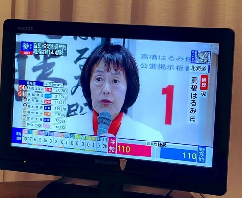 自民党さん　これだけ負けても『外国人との共生』を宣言