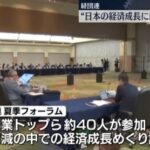 経団連「外国人労働者から選ばれる国づくりを」全国知事会「外国人の受け入れと多文化共生社会実現」石破政権に提言