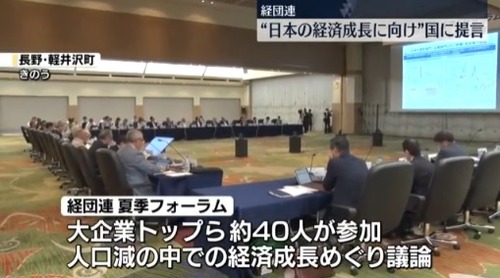 経団連「外国人労働者から選ばれる国づくりを」全国知事会「外国人の受け入れと多文化共生社会実現」石破政権に提言