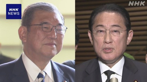 岸田文雄　立憲共産党や社民党と連帯して石破茂を支持　#石破辞めるな