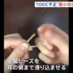 TOEICさん　まじめに勉強やっても無意味な事が判明するｗｗｗｗｗｗｗｗｗｗ