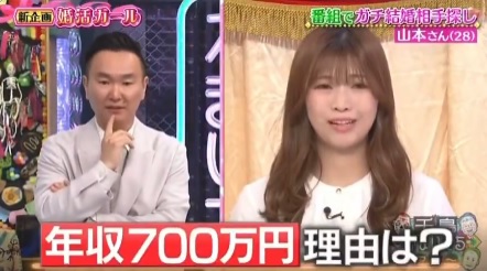 婚活女性「結婚相手に求める年収７００万円」テレビに出た結果