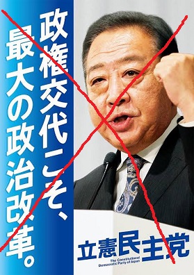 立憲民主党「同志である石破政権を支え続ける！」最強の援軍が石破茂陣営に登場