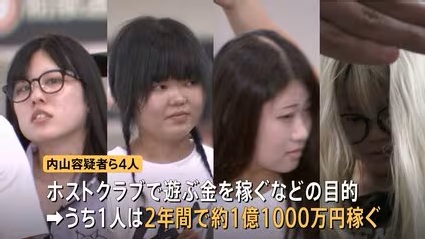 １億円稼いで逮捕された“伝説の立ちんぼ”４人衆　釈放されて元気に立ちんぼ復帰ｗｗｗｗｗｗｗｗｗ