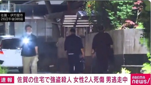 【多文化共生社会】佐賀で自宅にいた母娘が外国人に襲われ娘は死亡　強盗殺人の被害にあう