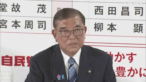 歴史上初の衆院選・参院選・都議選トリプル惨敗の石破茂　続投を表明