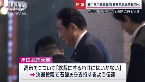 石破自民党さん　選挙ボロ負けしそうなので安倍元総理を利用しだして炎上中