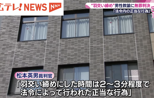 生徒に暴行された教師が生徒を羽交い絞めにする←モンペに訴えられる