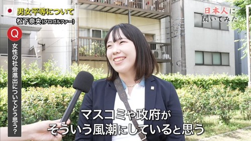 プロゴルファー松下奈央さんの男女平等論　正論すぎてフェミニストキラーだと話題に