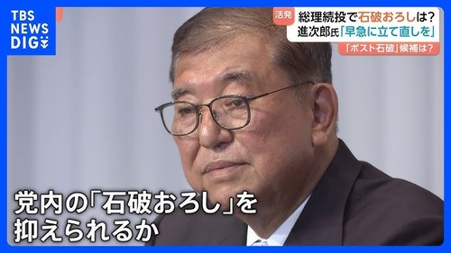 【自民党】村上総務相が石破総理の続投を支持「お前ら石破さんの起床時間知ってるか？３時だぞ！」寝てないアピール　始まる