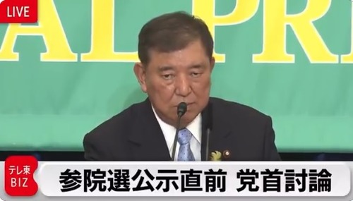 石破茂　これからも税金を使って移民受け入れに全力を出す事を宣言「七面倒くさい日本語、日本の習慣を日本政府の負担によってでも習得してもらい外国人に来てもらう」