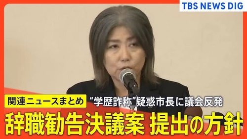 伊東市長の東洋大学・学歴詐称騒ぎでみんなが思ってる事ｗｗｗｗｗｗｗｗｗｗｗｗｗｗｗ
