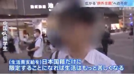 【外国人ファースト】日本人大学生「仕送り月７万円　食費削ってます」中国人留学生「日本から毎月１８万円貰ってるけど足りないんだが？」