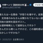 国民民主党も推進する選択的夫婦別姓について国民民主党・中野ヘンリ議員が夫婦別姓推進派と揉めて論争に
