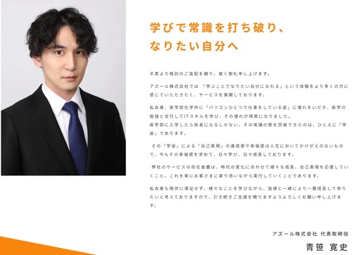 【令和の虎】実業家・青笹寛史さんが２９歳で急性心不全で死去　エナドリと睡眠不足が原因なのではと睡眠の大事さが広まる
