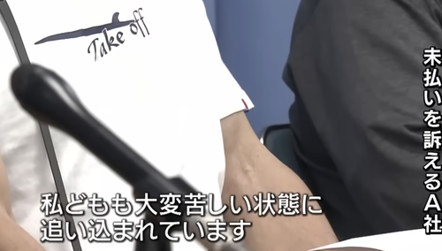 大阪万博　ガチでヤバい・・・工事代金未払いが多発し維新は逃亡