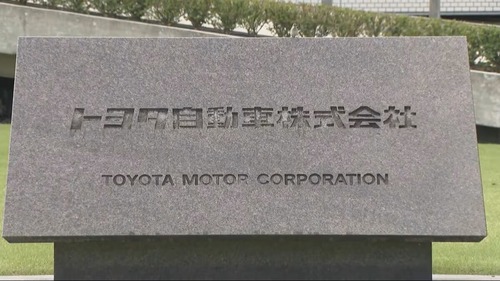 【悲報】トヨタさん　フジテレビのCMを再開してしまう・・・スポンサーが続々と復帰