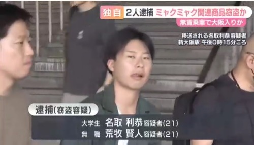 【撮り鉄】荒牧賢人・名取利恭・平原雄大・木村彩人・瀬間陽人←ガチのバケモンすぎると話題に