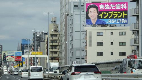 きぬた歯科の看板広告　広告の最終形態に進化する
