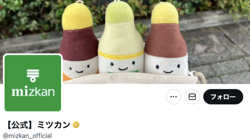 ミツカン「冷やし中華なんてこれだけでも充分美味しいです。」謝罪に追い込まれる