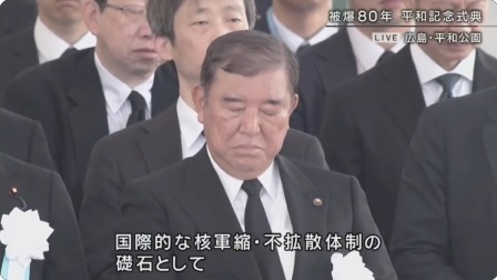 【広島】石破茂と岸田文雄　平和記念式典で仲良く爆睡