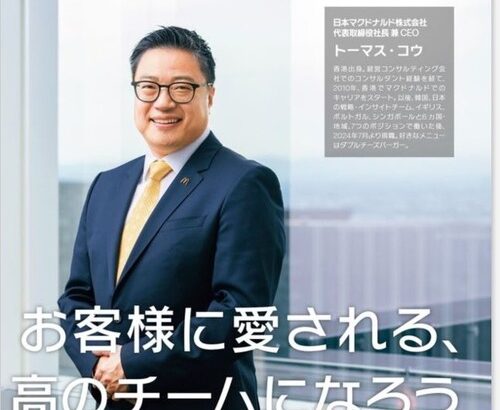 日本マクドナルドと転売ヤーのせいで『日本人は食べ物を粗末にする』と中国人にtiktokで宣伝され海外で批判殺到中