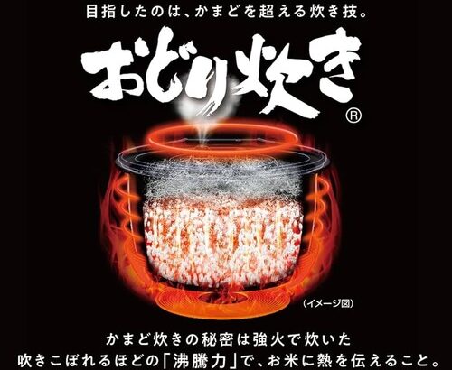 炊飯器ポエム「かまど炊きで米のおどり炊きぃいいいいいいいいい！」