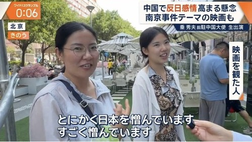 中国人の日本嫌い　子供まで洗脳して限界突破