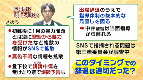 性的暴行で甲子園辞退の広陵高校　裏ワザを使ってた