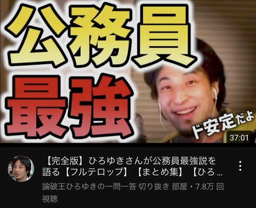 ひろゆき　認知症疑惑が出てくる