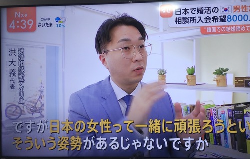 韓国人男性が日本人女性を婚活相手に選ぶ理由「安いから」