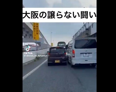 大坂の譲らない車同士の戦いｗｗｗｗｗｗｗｗｗｗｗｗｗｗｗ