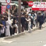 京都商工会議所「日本人の京都離れは何故なのか？研究します！！！」←やらなくてもわかるだろと話題に
