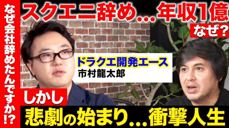 スクエニP｢ドラクエ ダイの大冒険は大赤字。ｱﾆﾒ製作費50億円。ｹﾞｰﾑもｸﾞｯｽﾞも爆死。受けたのはｵｯｻﾝだけ｣